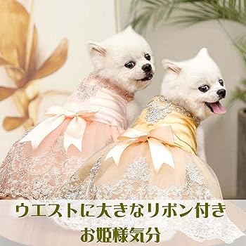 Amazon | Nikkashop 犬 服 ドレス 犬 ウエディングドレス ペット